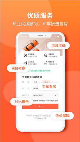 吉屋app