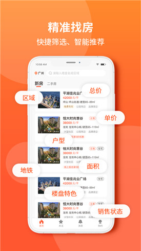 吉屋app