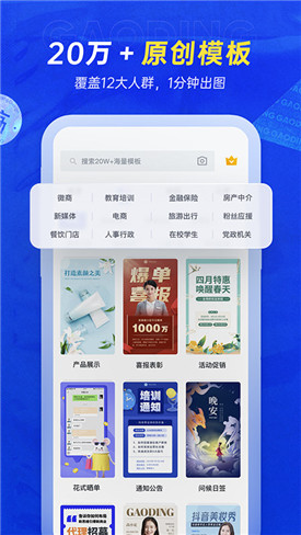 稿定设计app下载安装