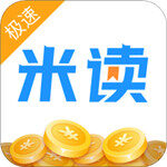 米读极速版app