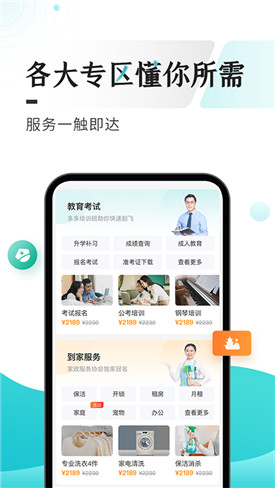 多彩宝app