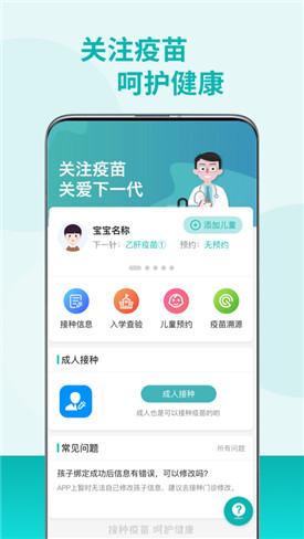 粤苗app下载安装