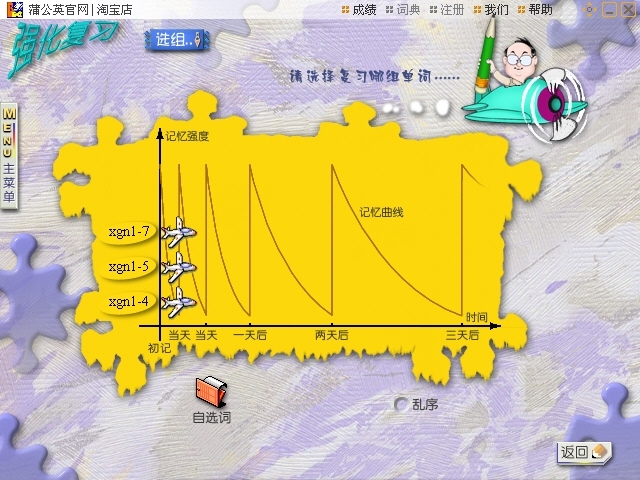 轻轻松松背单词下载
