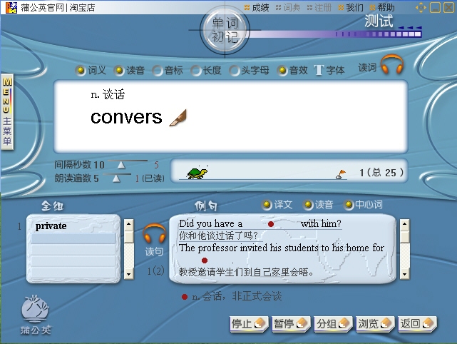 轻轻松松背单词下载
