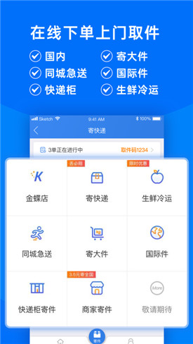 快递100app