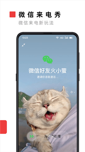 火萤视频壁纸app官方下载