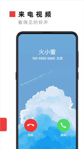 火萤视频壁纸app