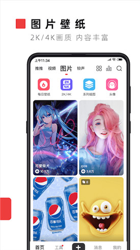火萤视频壁纸app