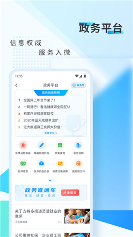 新华网app