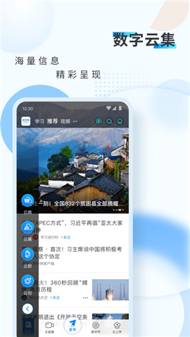 新华网app下载安装