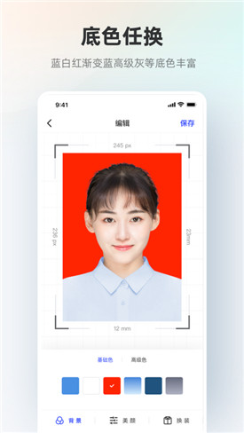 智能证件照app