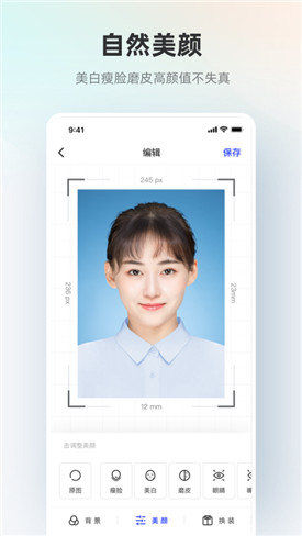 智能证件照app