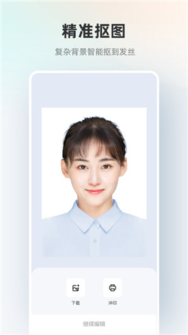 智能证件照app