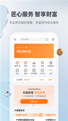 宁波银行app