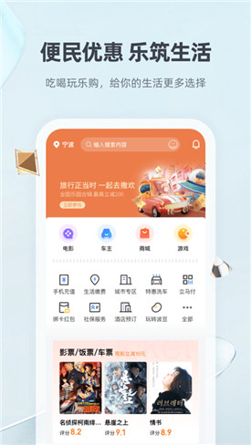 宁波银行app