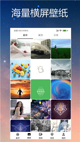 动漫壁纸app