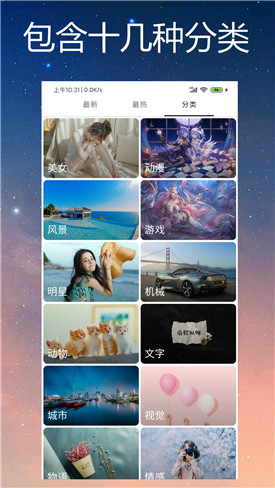 动漫壁纸app