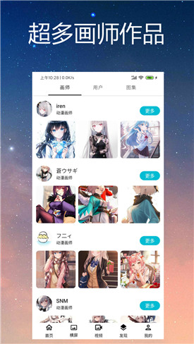 动漫壁纸app