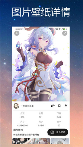 动漫壁纸app
