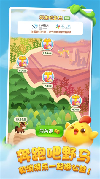 开心消消乐(内购)