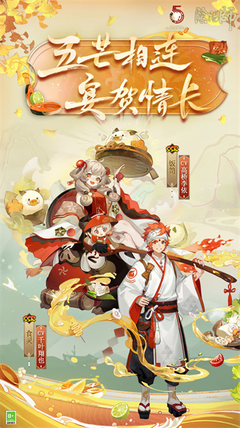 阴阳师无限抽卡