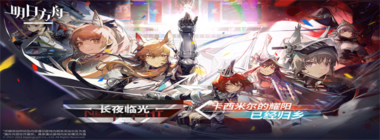 明日方舟：二次元美少女塔防佳作