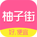 柚子街app