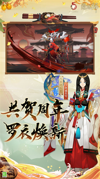 阴阳师变态版无限勾玉