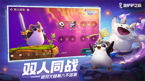 金铲铲之战下载