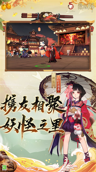阴阳师变态版无限勾玉