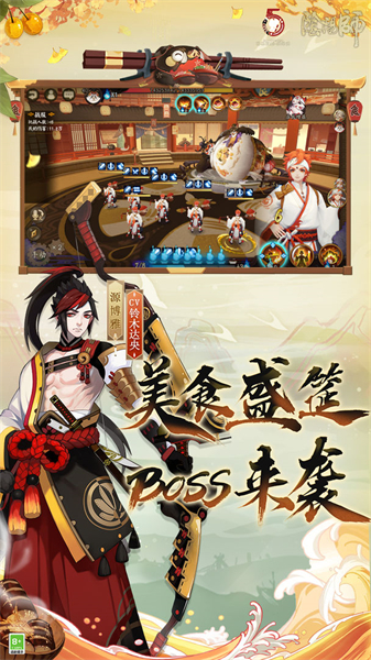 阴阳师无限抽卡