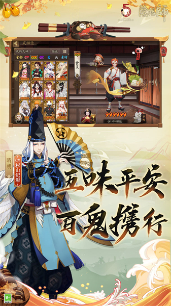 阴阳师无限抽卡
