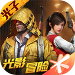 和平精英(国际服)下载