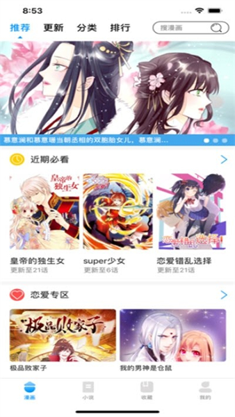 age动漫app
