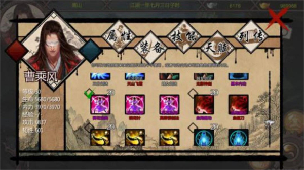 金庸群侠传x变态版