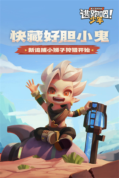 逃跑吧少年兑换码最新2022有效