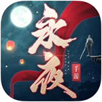 永夜帝君