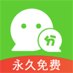 微信分身ios版下载