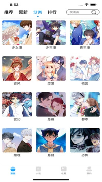 age动漫app官方下载苹果版