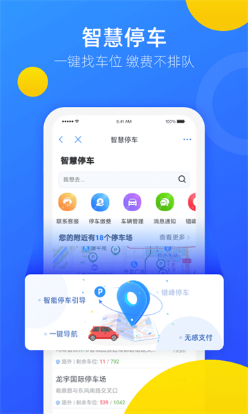 郑好办app官方下载
