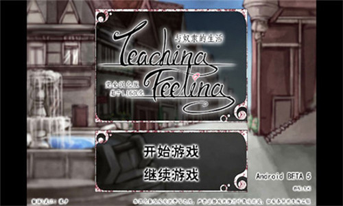 希尔微奴隶3.0魔改版下载