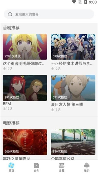age动漫app官方下载苹果版