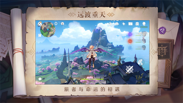 原神无限原石不用登录2.3