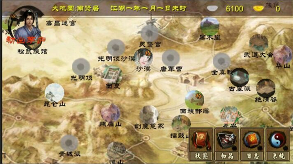 金庸群侠传x变态版