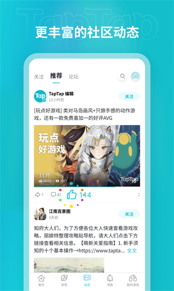 taptap下载