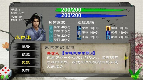 金庸群侠传x变态版