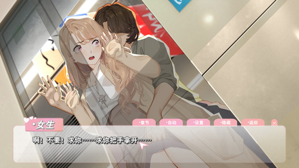恋爱关系游戏steam免费下载