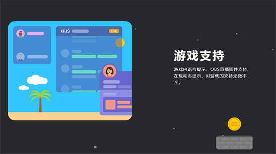 开黑啦电脑版官方版下载