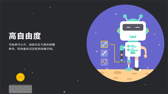 开黑啦电脑版官方版下载