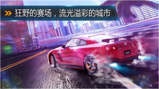 狂野飙车8安卓无限金币